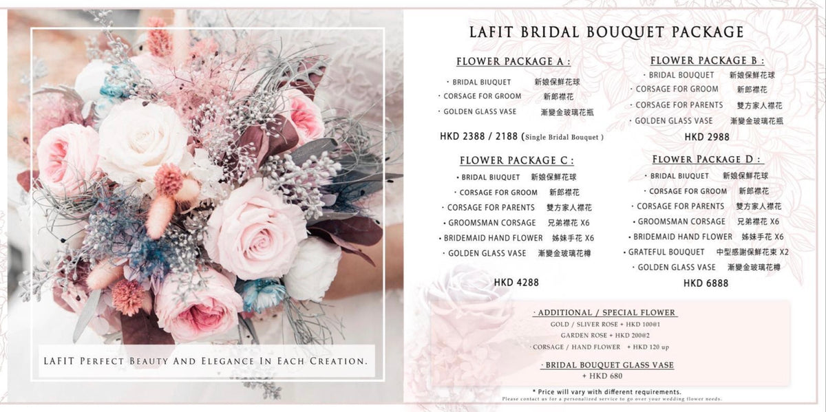 LAFIT Bridal Bouquet 夢幻新娘永生花球